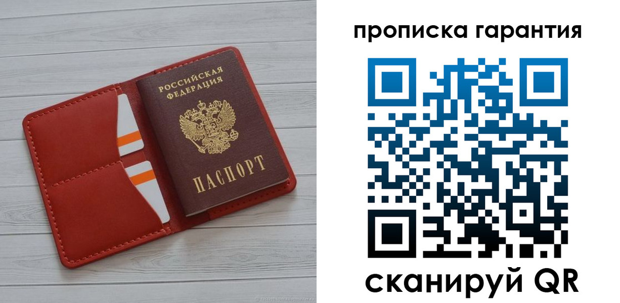 прописка иностранных граждан в Сольцах