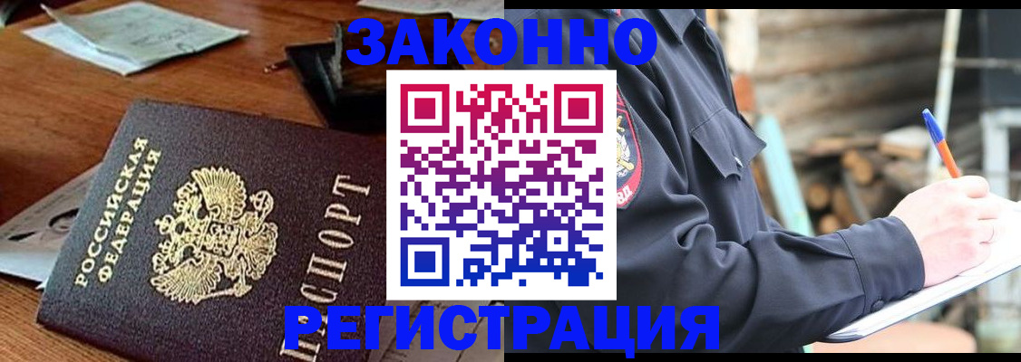 прописка законно в Сольцах