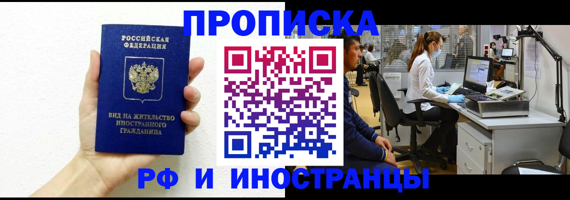 прописка для школы в Сольцах