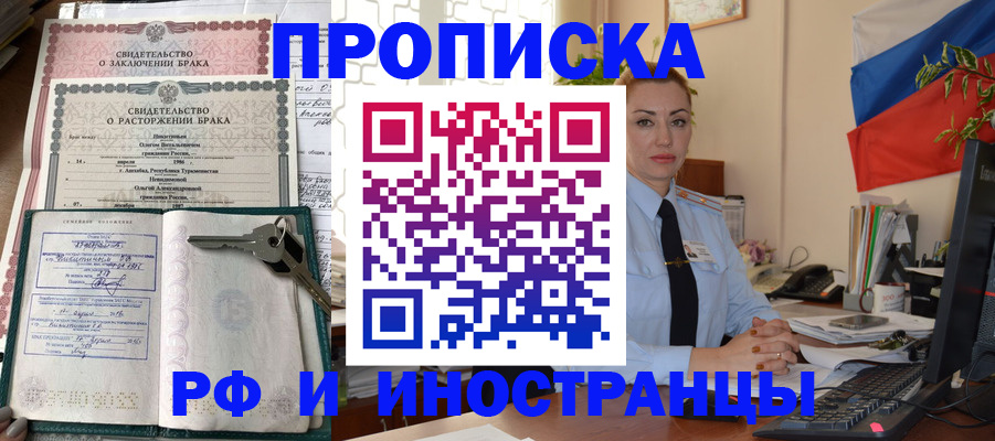временная регистрация законно в Сольцах