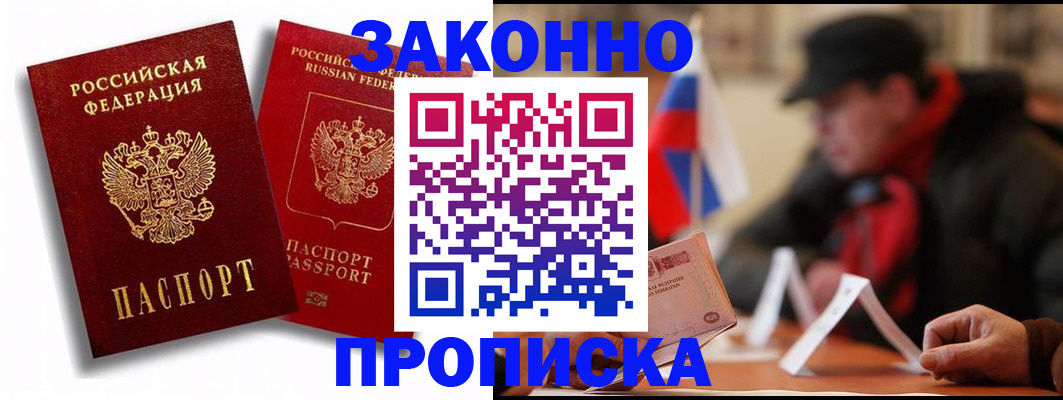 временная регистрация надежно в Сольцах