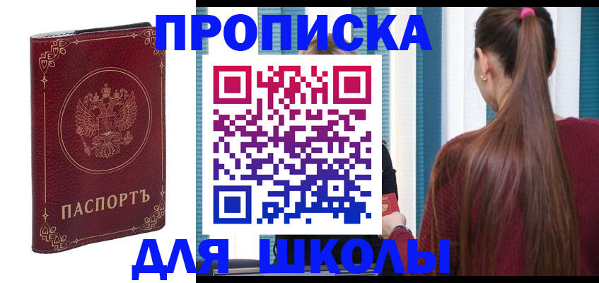 временная регистрация законно в Сольцах