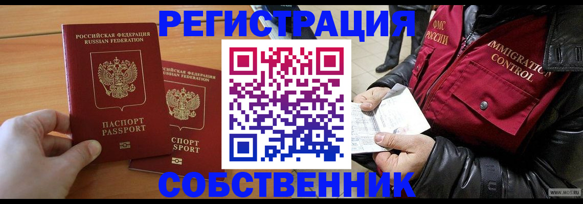 миграционный учет в Сольцах