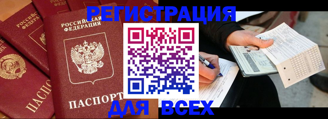 прописка для школы в Сольцах