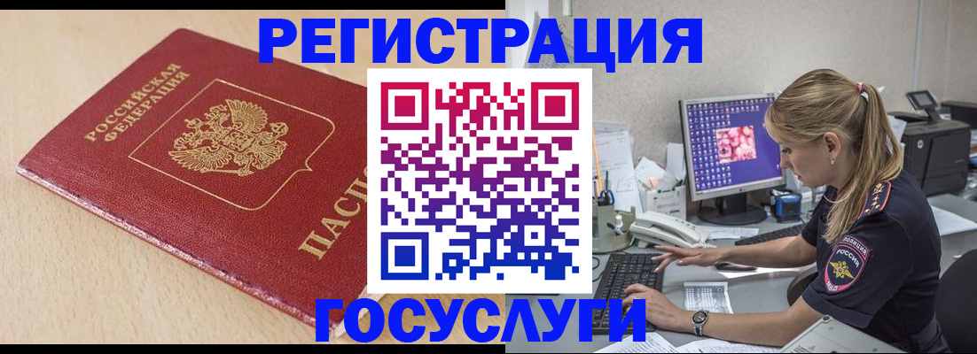 прописка для работы в Сольцах