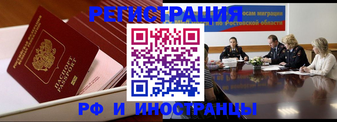 прописка штамп в Сольцах